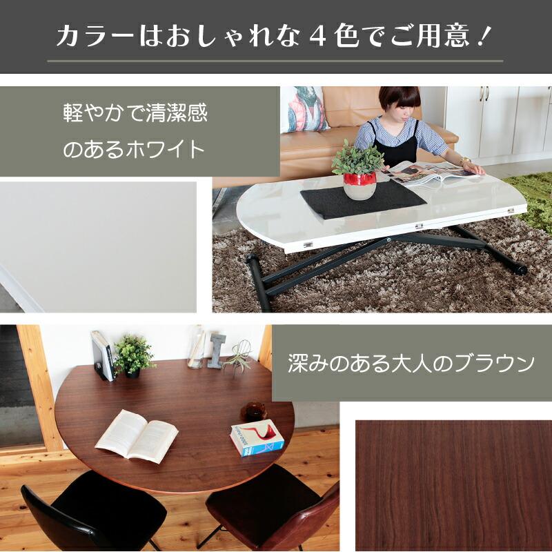 ダイニングテーブル リビングテーブル 昇降テーブル折り畳み 高さ調整