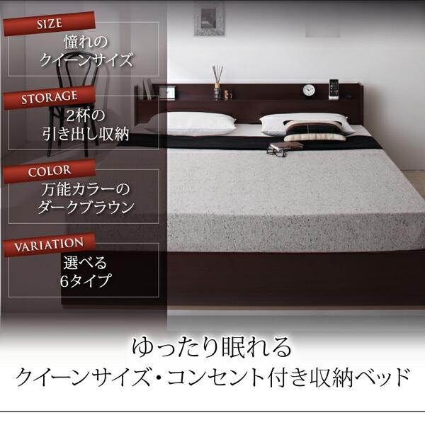 コンセント付き収納ベッド ベッドフレームのみ クイーン(Q×1) 組立設置 