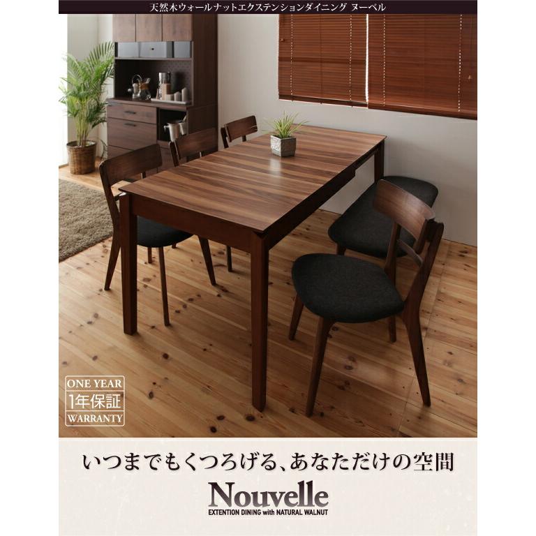 ダイニングテーブル ダイニングセット 伸縮 伸縮テーブル
