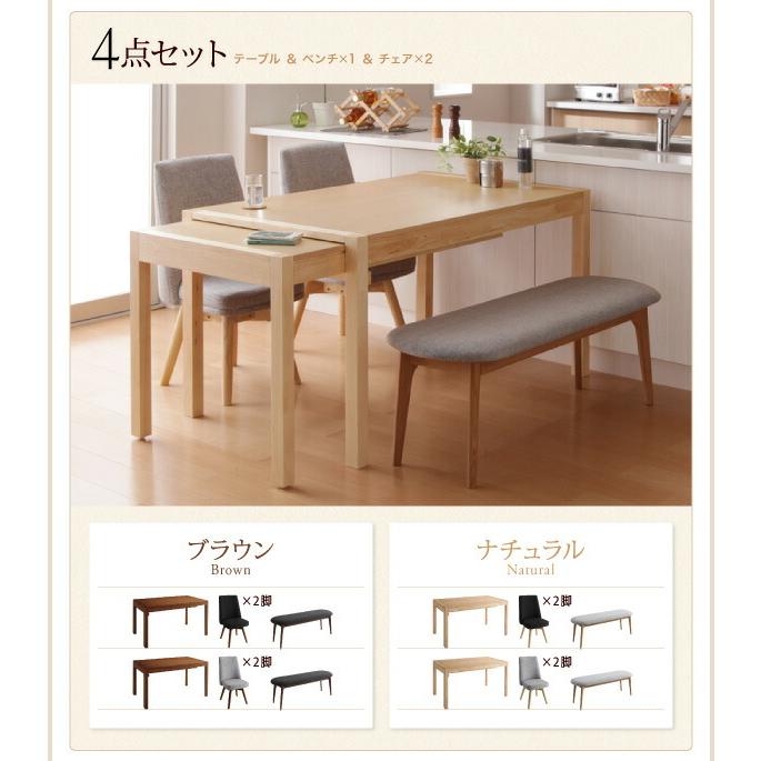 スライド伸縮テーブルダイニング 8人 9点セット(テーブル+チェア8脚