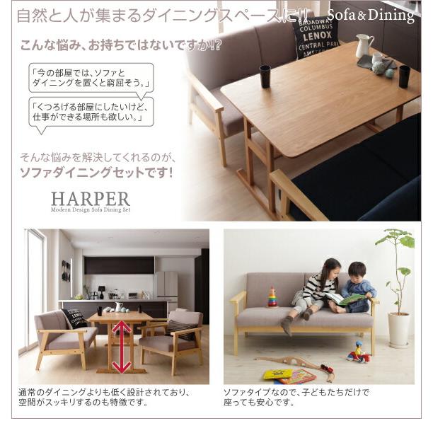 モダンデザイン ソファダイニングセット 4人 3点セット(テーブル+2P 