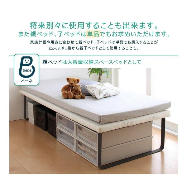 シングル・簡単組み立て・親子ベッドの親のみ・耐荷重150キロ・フレームのみ RASIK（ラシク） 親子ベッド シングル ベッドフレームのみ 木製 高さ