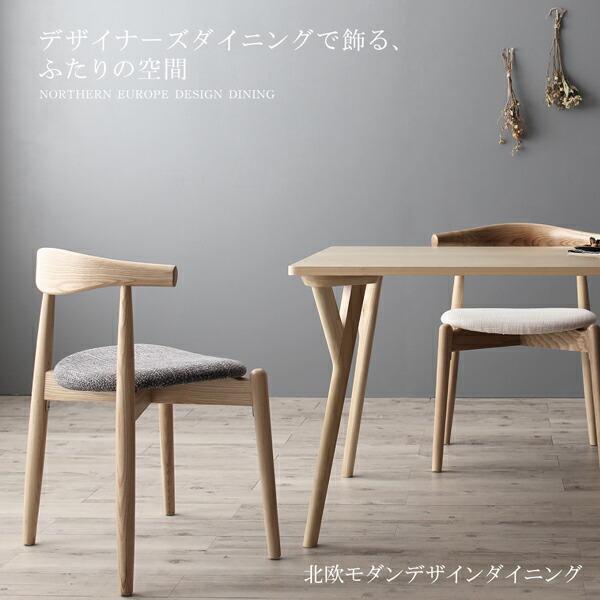 ダイニングテーブル ダイニング 北欧モダンデザインダイニング ダイニングテーブル単品 W140 組立設置付_1