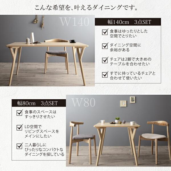ダイニングテーブル ダイニング 北欧モダンデザインダイニング ダイニングテーブル単品 W140 組立設置付_4