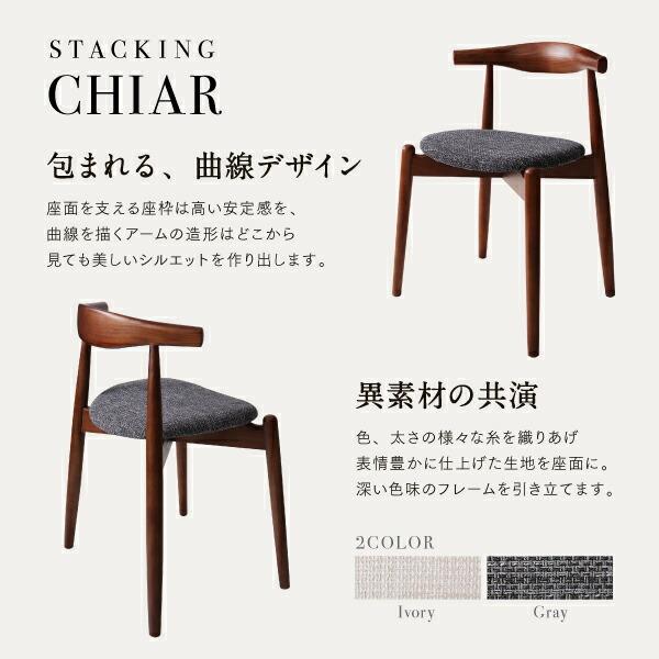 ダイニングチェア ダイニング 北欧デザインダイニングシリーズ 2脚組