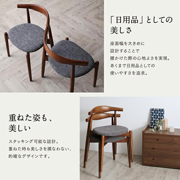 ダイニングチェア ダイニング 北欧デザインダイニングシリーズ 2脚組