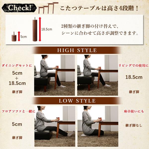 ダイニングテーブル ダイニング こたつもソファも高さ調節ヴィンテージリビングダイニングシリーズ_10
