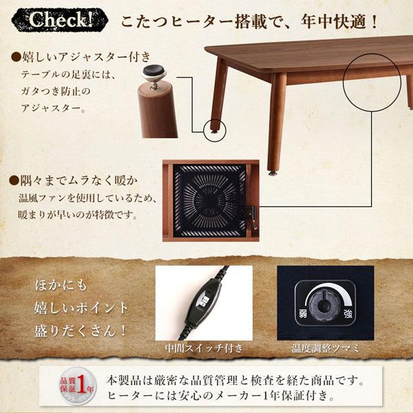 ダイニングテーブル ダイニング こたつもソファも高さ調節ヴィンテージリビングダイニングシリーズ_11
