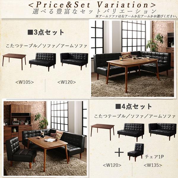 ダイニングテーブル ダイニング こたつもソファも高さ調節ヴィンテージリビングダイニングシリーズ_14