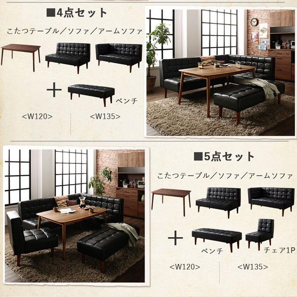 ダイニングテーブル ダイニング こたつもソファも高さ調節ヴィンテージリビングダイニングシリーズ_15