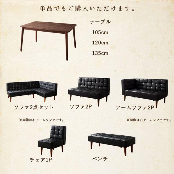 ダイニングテーブル ダイニング こたつもソファも高さ調節ヴィンテージリビングダイニングシリーズ_16