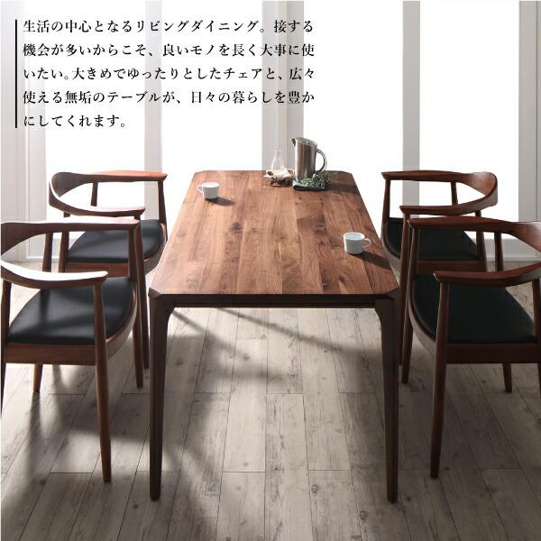 ダイニングセット（テーブル&チェア） 天然木ウォールナット無垢材北欧