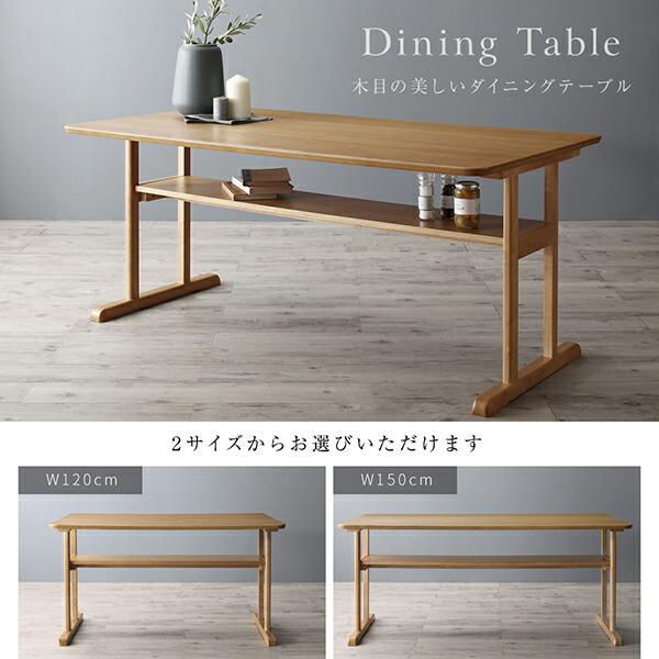 ダイニングテーブル ダイニング 北欧モダンデザイン木肘ソファダイニングシリーズ ダイニングテーブル単品