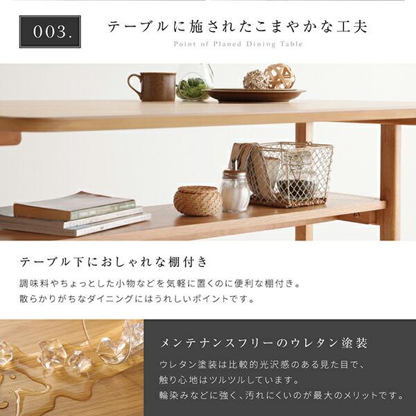 ダイニングテーブル ダイニング 北欧モダンデザイン木肘ソファダイニングシリーズ ダイニングテーブル単品