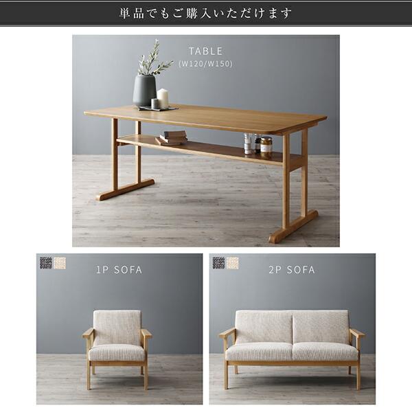 ダイニングテーブル ダイニング 北欧モダンデザイン木肘ソファダイニングシリーズ ダイニングテーブル単品