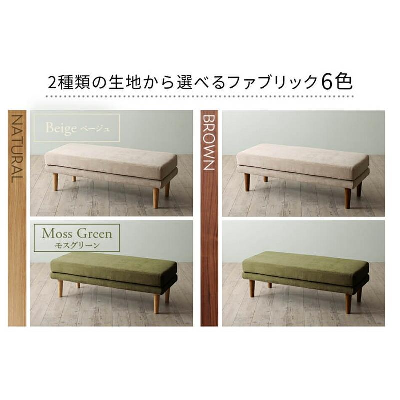 【アウトレット品】お洒落な １２０㎝ ダイニングベンチ 玄関イス 北欧 モダン 木製 ファブリック ダイニング ベンチ 120 北欧 ダイニングベンチ ベンチチェア カバー