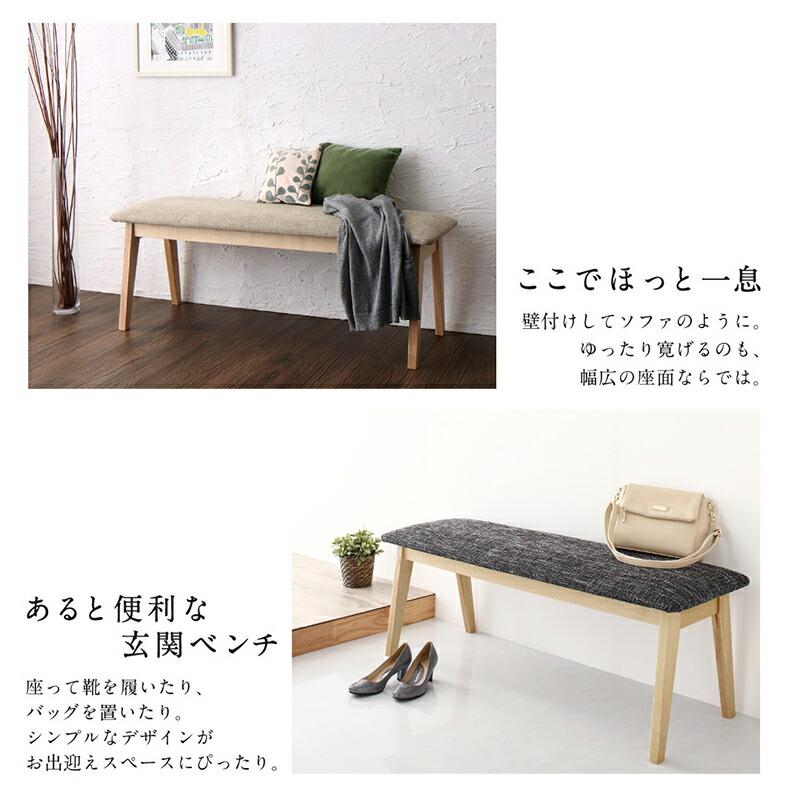 ダイニング ベンチ 120 幅120cm ダイニングベンチ チェア 玄関イス 北欧 モダン 木製 布地 ファブリック_4