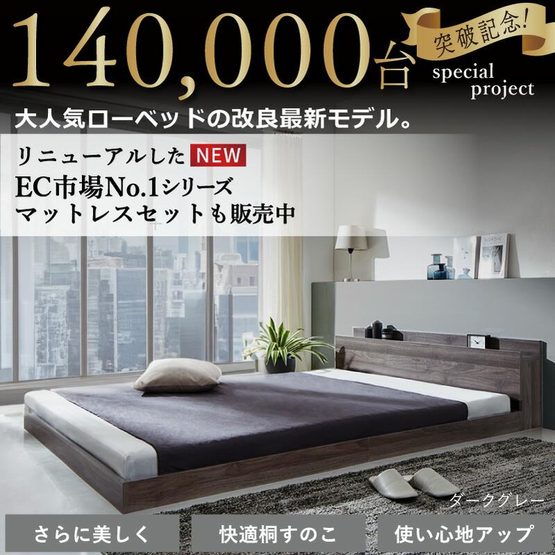 ベッドローベッド フロアベッド フレームのみ ベット シングルベッド