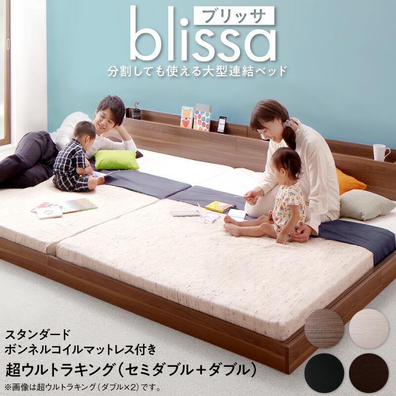 ベッドワイドキングベッド ワイドダブルベッド ベット マットレス付き
