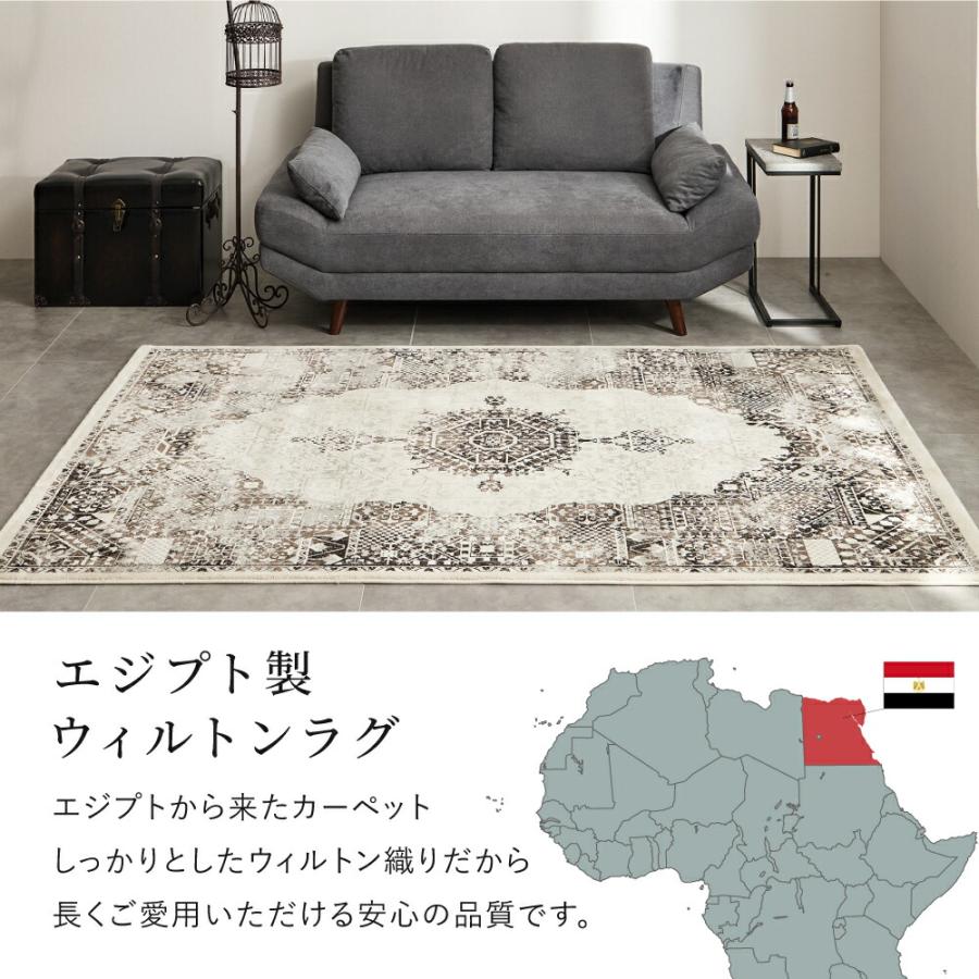 ウィルトンラグ 約160×235cm 長方形 エジプト製 オリエンタル シック