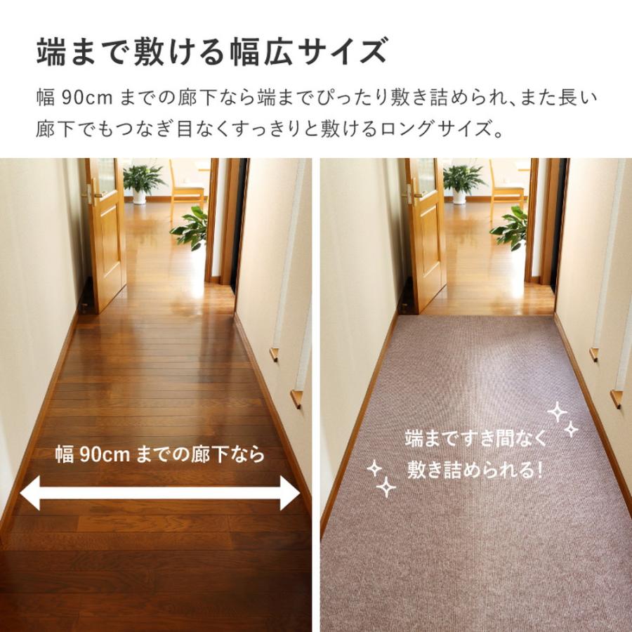 吸着 廊下敷きマット 約90×600cm フリーカット カットできる 廊下