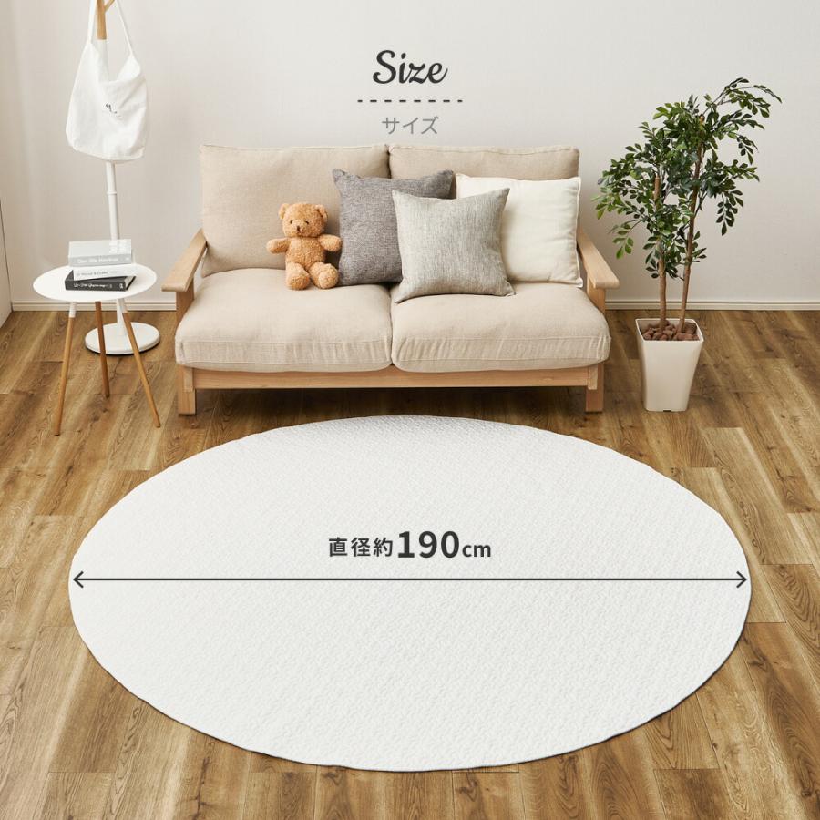 綿100％ イブル ラグ 約190cm 円形 洗える 滑り止め付き コットン100