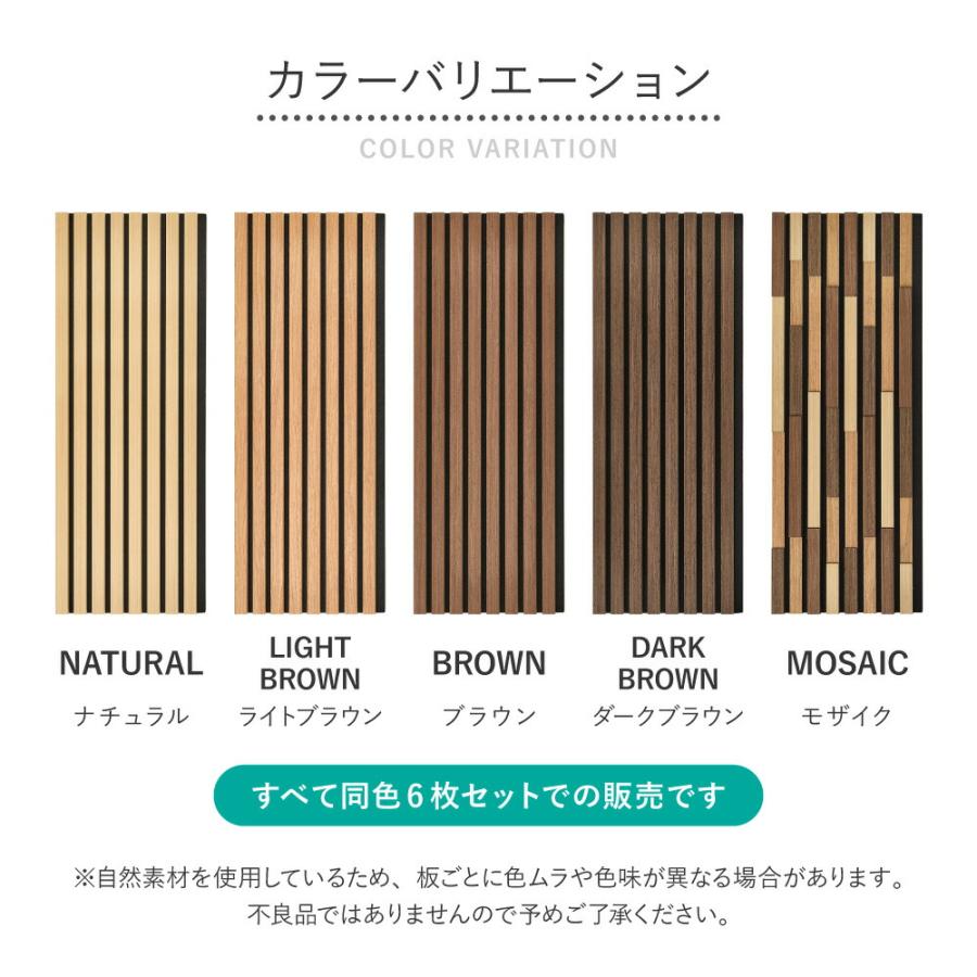 6枚セット】 吸音パネル約80×30cm 壁パネル ウォールパネル ウッド