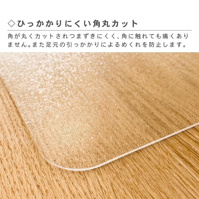 ダイニングマット クリア 透明 140×190cm ダイニング マット 撥水 防水 床暖房対応 厚さ1.5mm クリアマット フロアマット 送料無料 今ならレビュー特典つき｜kohakushop｜13