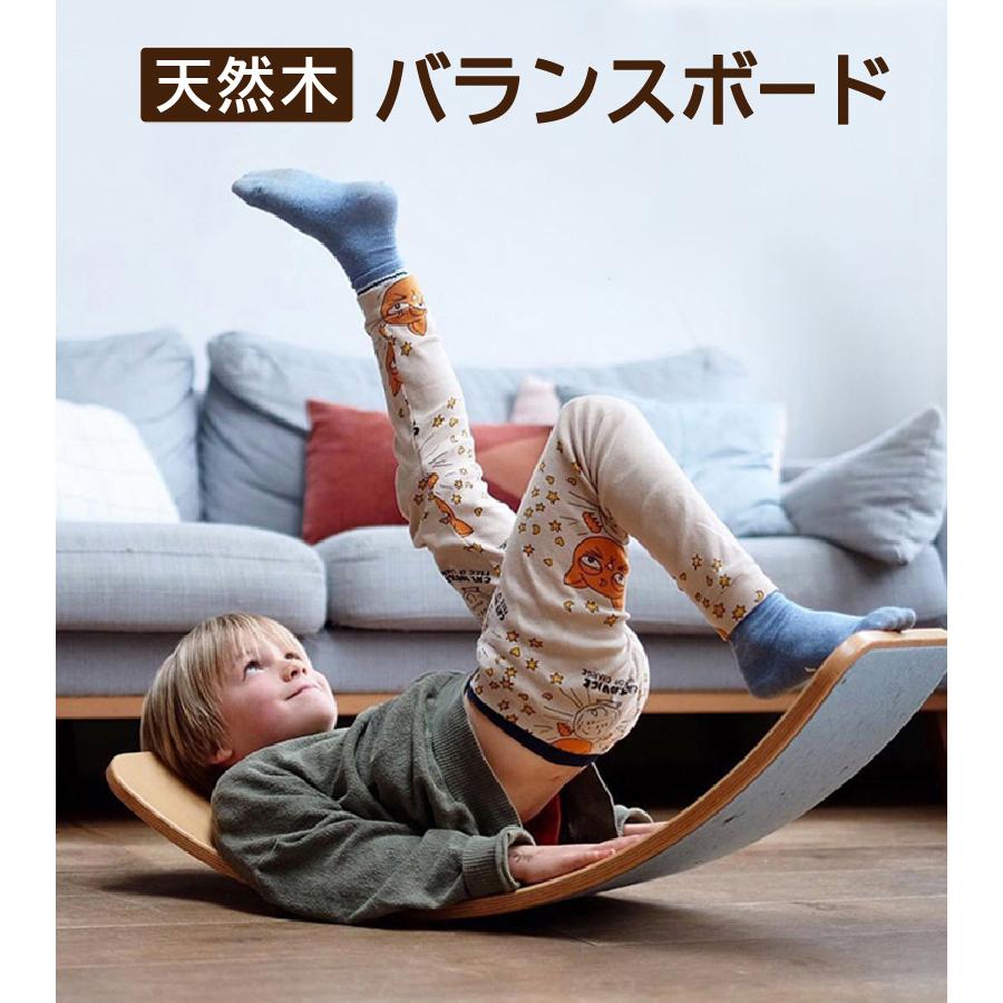 バランスボード 木製 2枚セット 子供 国内幼児基準クリア品質 低