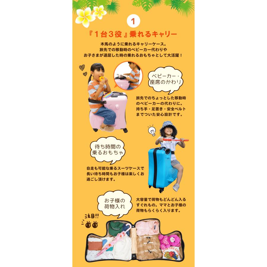 国内検査済み]スーツケース 子供 Mサイズ 子どもが乗れる 子供用