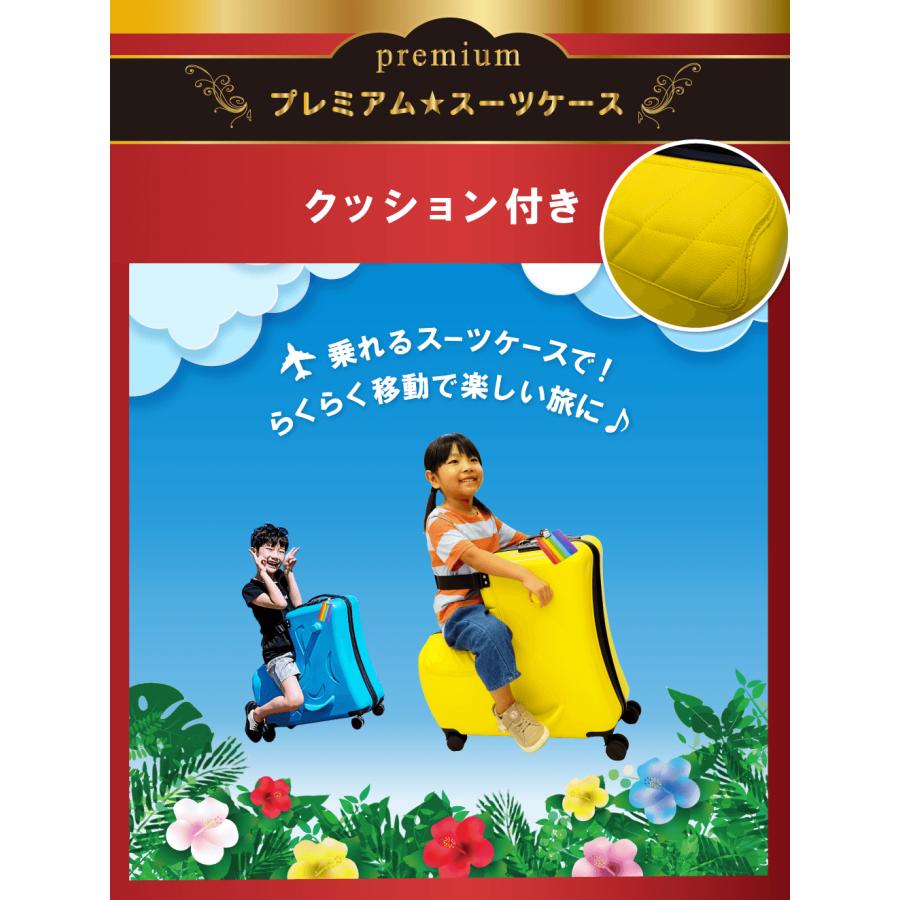 スーツケース 子供 Mサイズ クッション タイプ 子供 用 乗れる 座れる 大型 24インチ 鍵 ネームタグつき｜kohakushop｜04