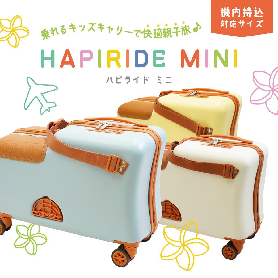 スーツケース レンタル 8日間プラン 子供 機内持ち込み 子どもが乗れる