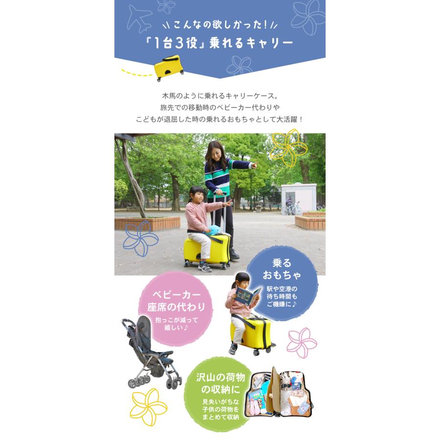 スーツケース レンタル 7日間プラン 子供 機内持ち込み 子どもが乗れる