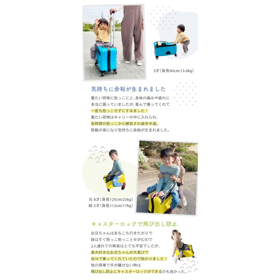 乗れる子ども用キャリーカート　乗れるキャリー 乗れる スーツケース 子どもが乗れる ストッパー付き usbポート