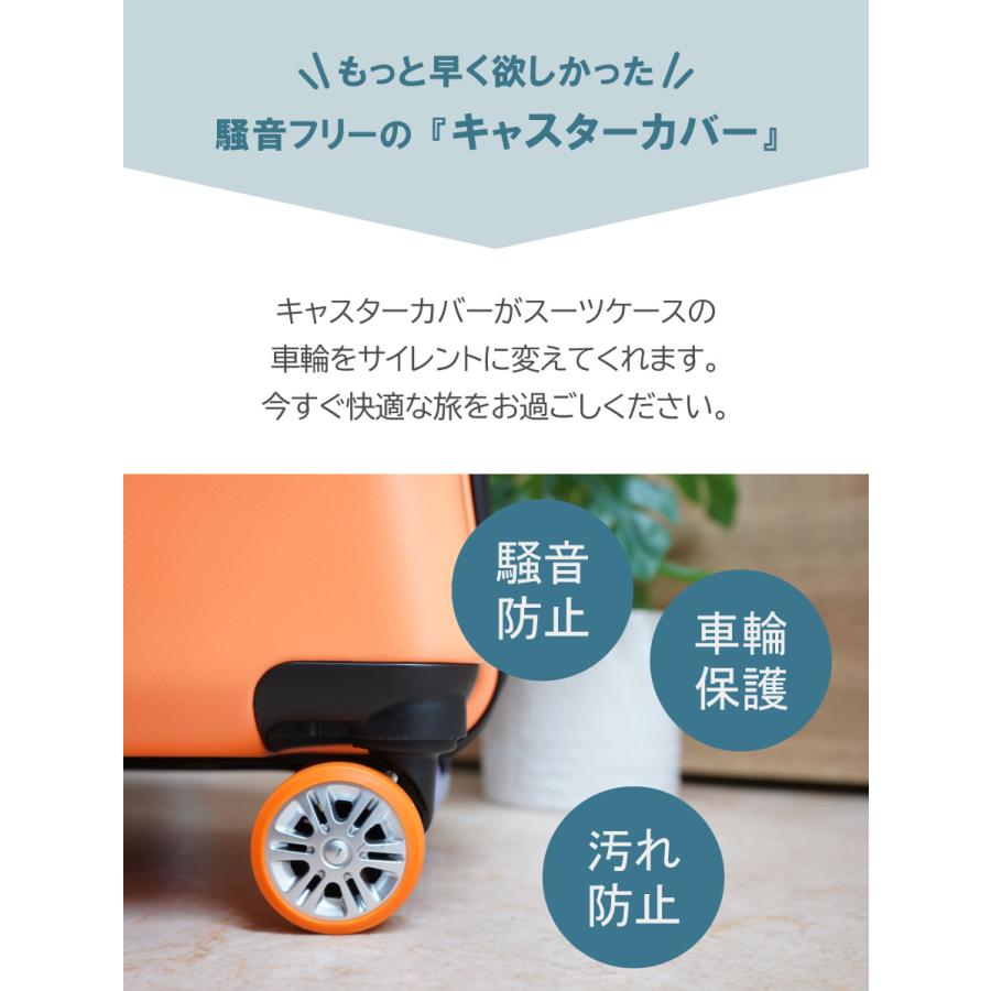 キャスターカバー スーツケース シリコン スーツケースタイヤカバー