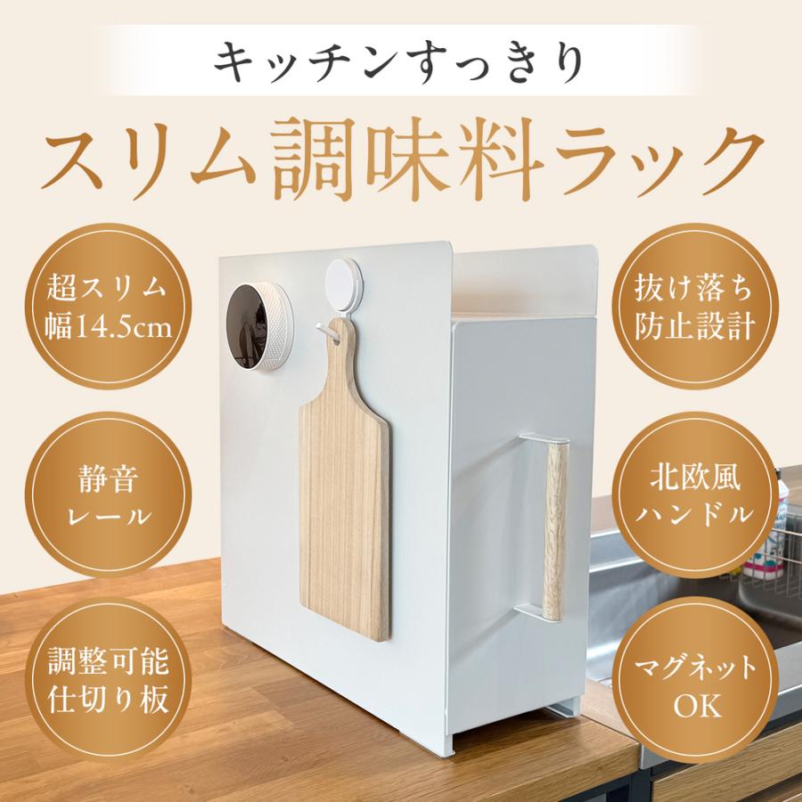 調味料ラック スリム おしゃれ 木製 ハンドル 静音 スライドレール