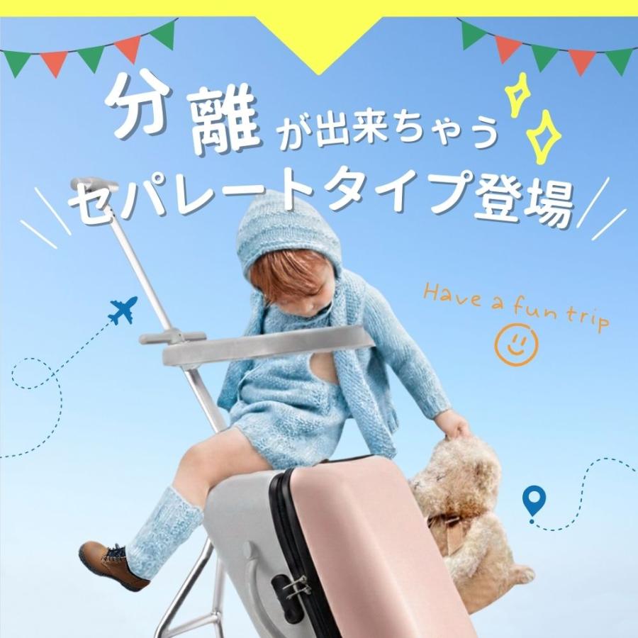 乗れるキャリーケース　乗れるスーツケース　分離可能　子供向け　旅行用ベビーカー 楽天市場】【1,000円OFFクーポンあり！】キッズトラベル 子供が乗れる
