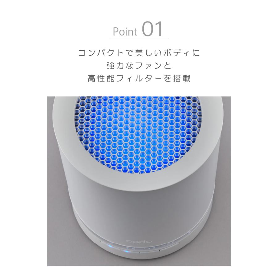cado [今ならレビュー特典つき]日本正規品 カドー 空気清浄機