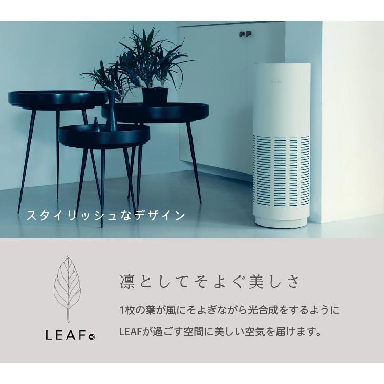 今ならレビュー特典つき]日本正規品 cado カドー 空気清浄機 LEAF 320