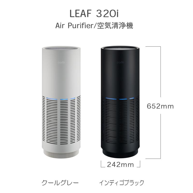 cado（カドー） 空気清浄機 日本正規品 LEAF 320i クールグレー 〜42