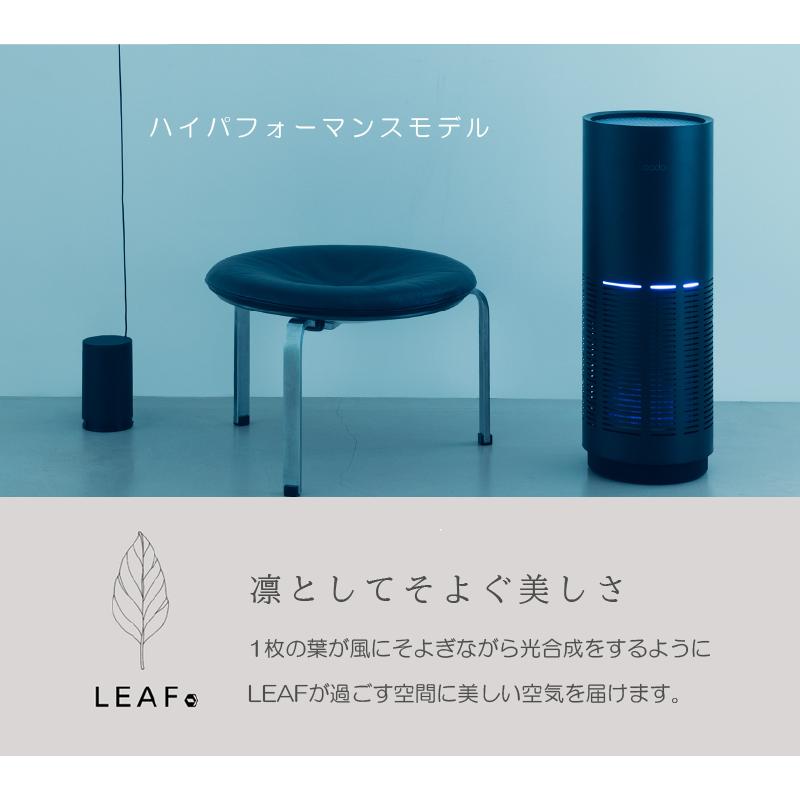 cado（カドー） 空気清浄機 日本正規品 LEAF 320i クールグレー 〜42