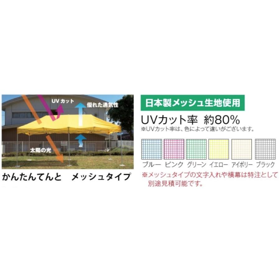 三和体育 カンタンテント3 メッシュ KA/3ＷAM 黒 学校 体育用品 送料無料  S-8940BK_1