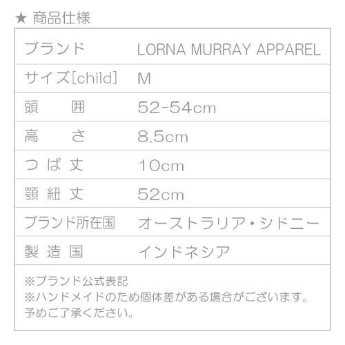 [正規品]Lorna Murray Apparel ローナ マーレイ 帽子 麦わら帽子 ストローハット Child Island Capri Hat アイランド カプリ ハット M キッズ 子供 ハンドメイド｜kohakushop｜16