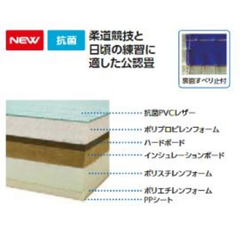 エバニュー EVERNEW 全柔連 公認 畳 関東間 関西間 国際イエロー 抗菌 安全 柔道畳 投込 マット 日本製 柔道 スポーツ 体育 学校 送料無料 EKR038-400