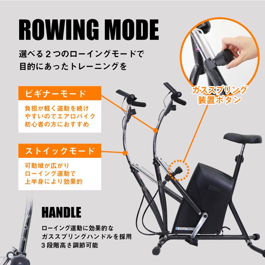 エアロバイク フィットネスバイク サイクルツイスタースリム