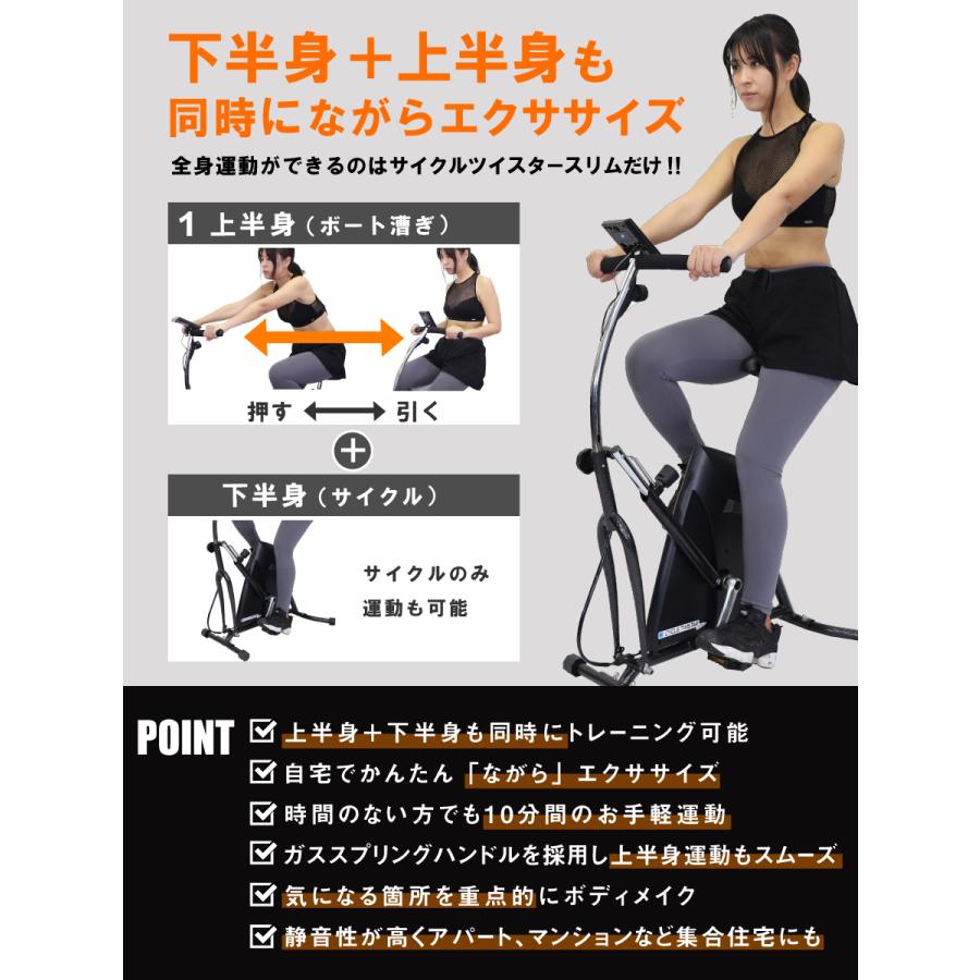 エアロバイク フィットネスバイク サイクルツイスタースリム