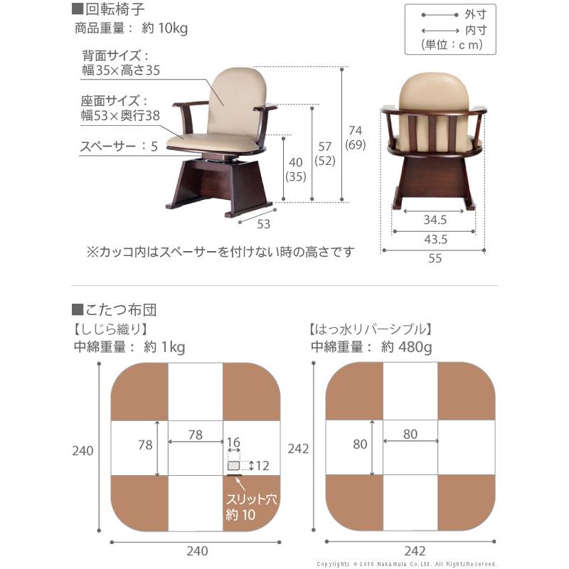送料無料 こたつ 長方形 テーブル パワフルヒーター 高さ調節機能付き ダイニングこたつ 80x80cm 4点セット(こたつ+掛布団+肘付回転椅子2脚) i-2700104の画像