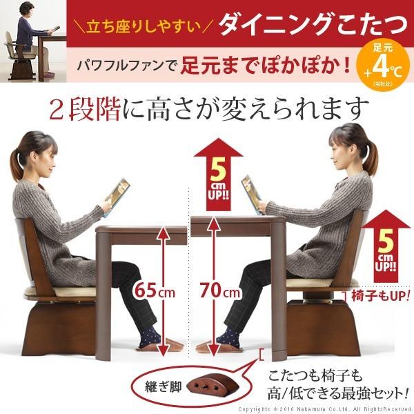送料無料 こたつ 長方形 テーブル パワフルヒーター高さ調節機能付き ダイニングこたつ 80x80cm 4点セット（こたつ+省スペース布団+回転椅子2脚） i-2700129の画像
