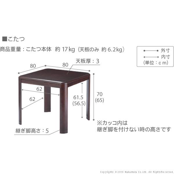 送料無料 こたつ 長方形 テーブル パワフルヒーター高さ調節機能付き ダイニングこたつ 80x80cm 4点セット（こたつ+省スペース布団+回転椅子2脚） i-2700129の画像