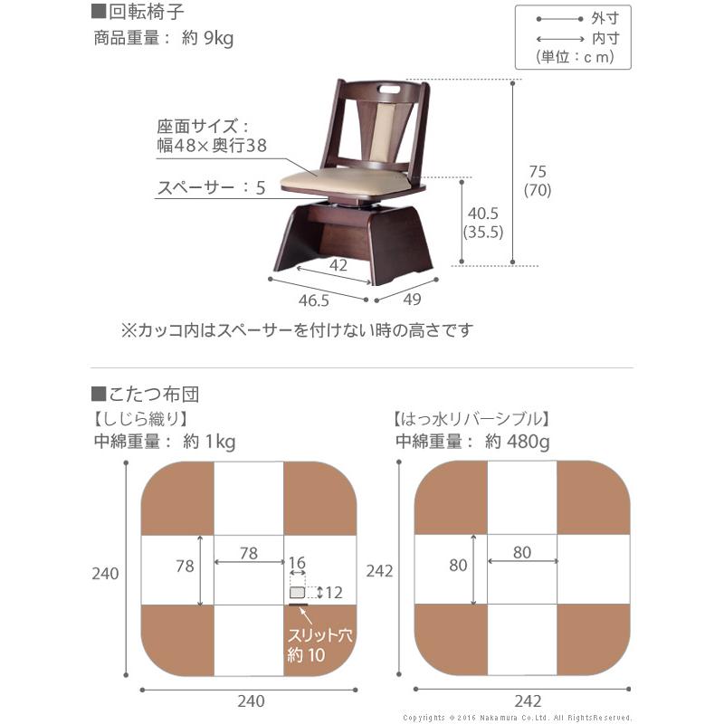 送料無料 こたつ 長方形 テーブル パワフルヒーター高さ調節機能付き ダイニングこたつ 80x80cm 4点セット（こたつ+省スペース布団+回転椅子2脚） i-2700129の画像